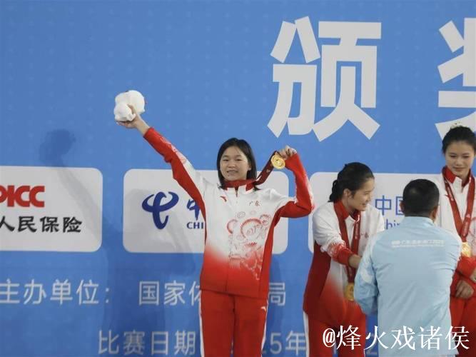 十五运会跳水首金揭晓！广东队摘得女子团体冠军