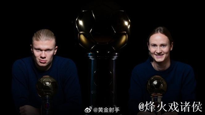哈兰德蝉联2026挪威金球奖 第六度加冕该荣誉 哈兰德蝉联2026挪威金球奖 第六度加冕该荣誉