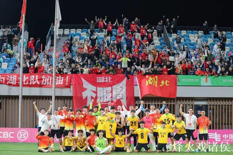 十五运会U16男足决赛落幕 北京队力克湖北队捧杯