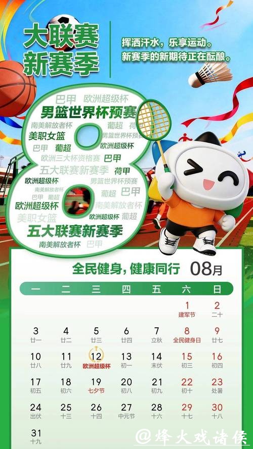 2026世界杯中国体育彩票特别活动预告 2026世界杯中国体育彩票特别活动预告