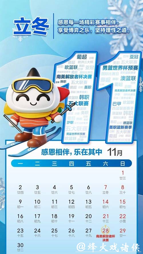 2026世界杯中国体育彩票特别活动预告 2026世界杯中国体育彩票特别活动预告