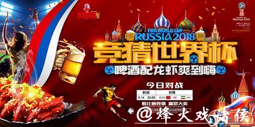 世界杯竞猜官网：参与竞猜赢取终极大奖