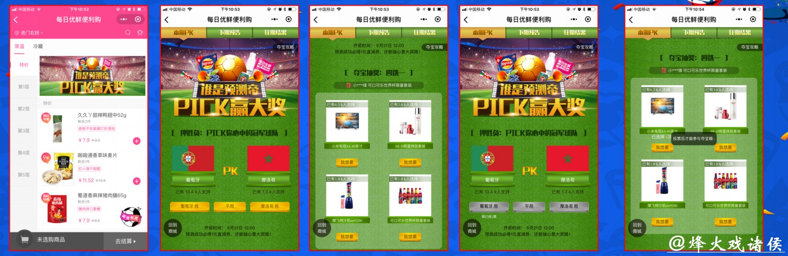 世界杯下注入口：一站式下注优质服务平台