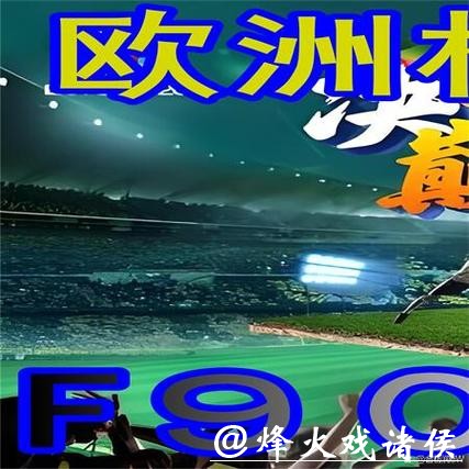 世界杯外围平台常见问题解答与建议