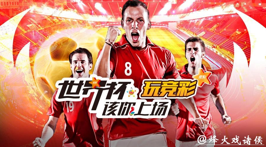 世界杯投注平台：快速注册便捷操作