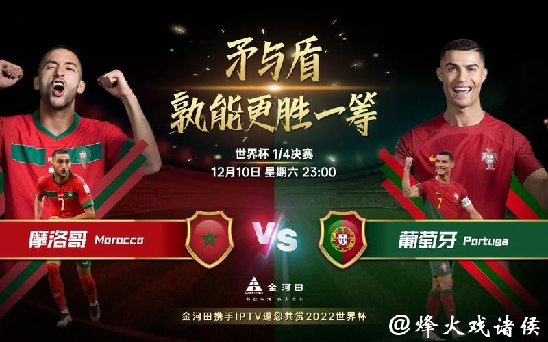 世界杯直播：适合与朋友共赏的节目