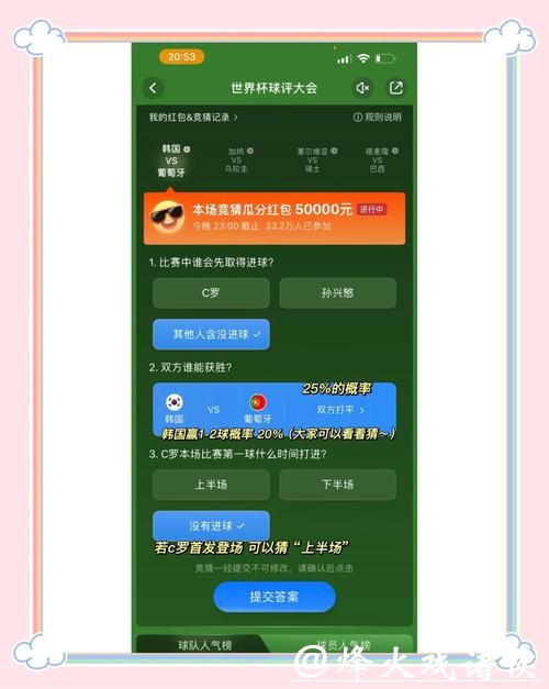世界杯竞猜平台:如何挑选安全可靠的平台 世界杯竞猜平台:如何挑选安全可靠的平台