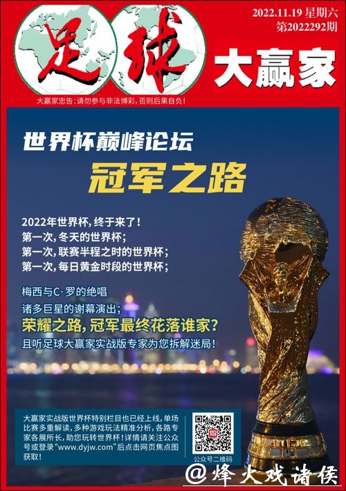 世界杯下注入口:专家分析助你百战百胜 世界杯下注入口:专家分析助你百战百胜