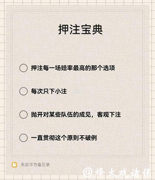 世界杯下注怎么投更轻松赢钱 世界杯下注怎么投更轻松赢钱