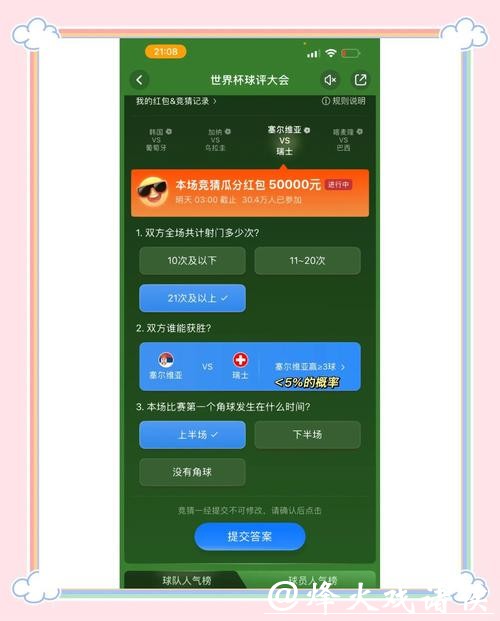 世界杯竞猜官网:新用户注册教程 世界杯竞猜官网:新用户注册教程