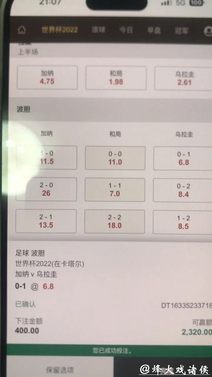世界杯下注平台:兼容移动端的优质选择 世界杯下注平台:兼容移动端的优质选择